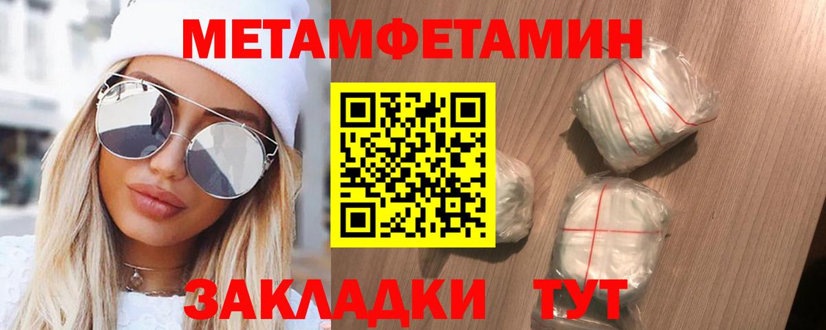 Амфетамин 97% Петровск