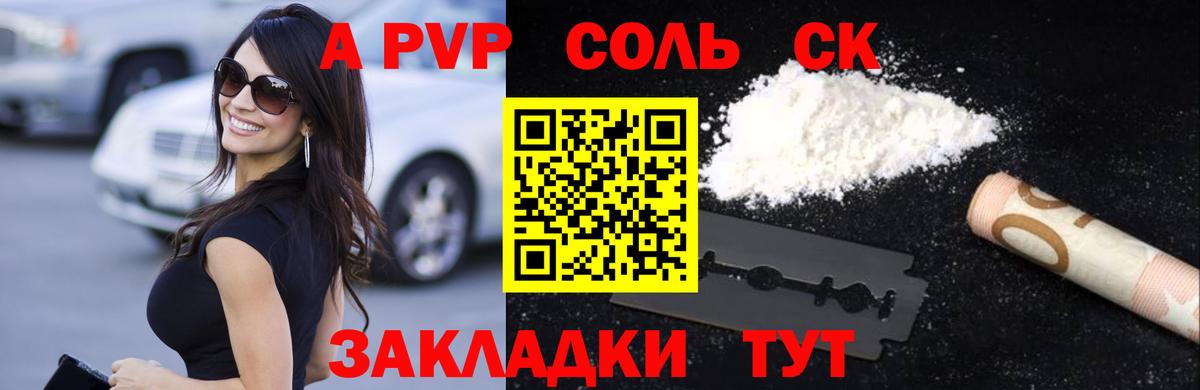Alpha PVP VHQ Петровск