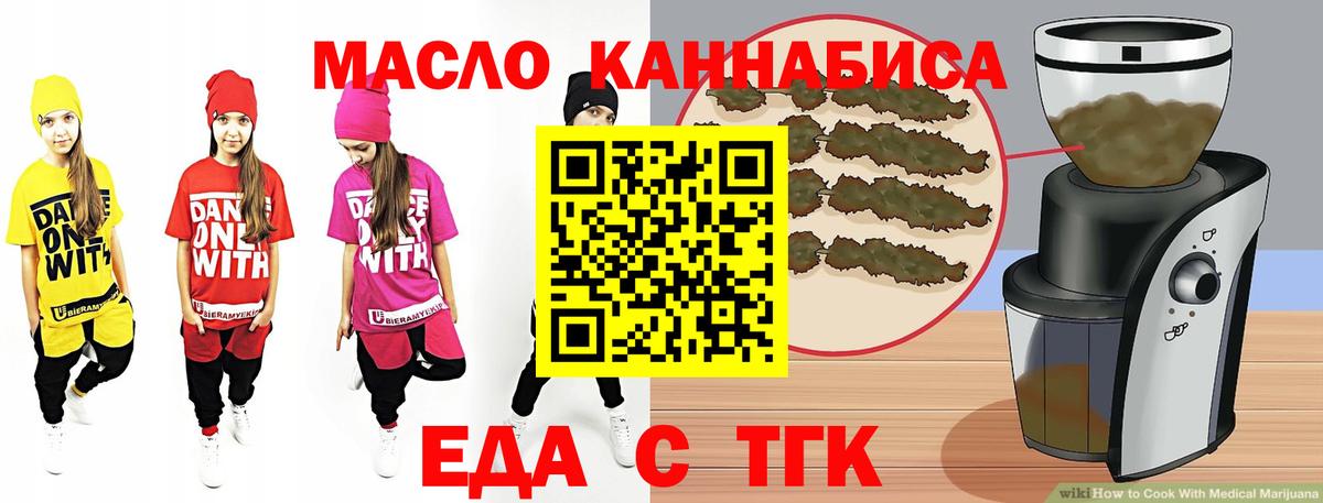 Cannafood конопля  Вход с VPN  Петровск 