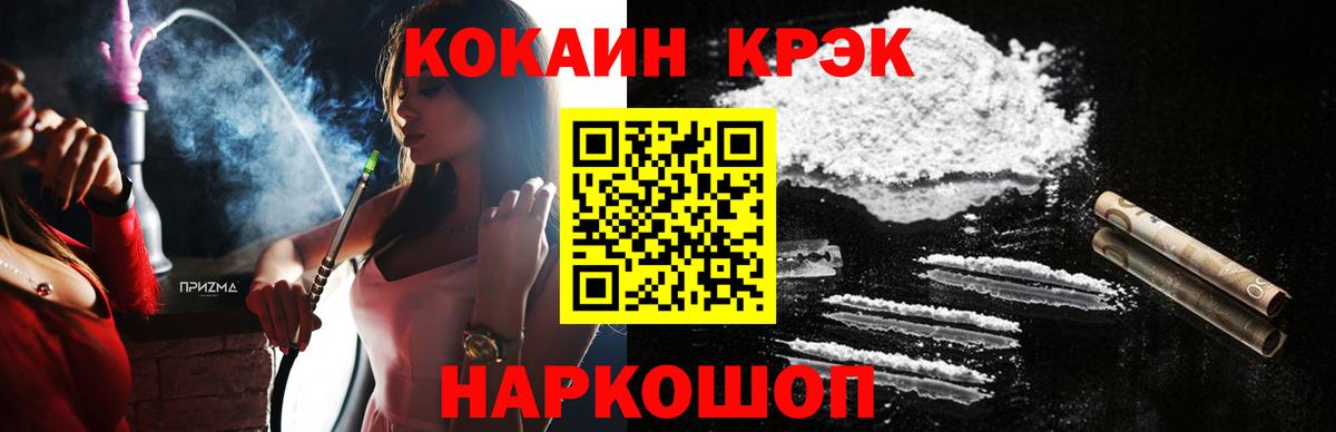 Петровск  Cocaine  Вход с VPN  Кокаин VHQ 