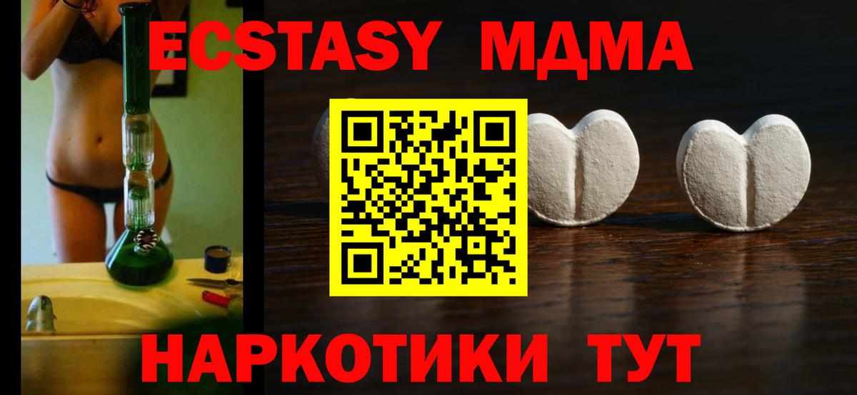 Экстази Cube  Ecstasy 280 MDMA  Петровск  ЭКСТАЗИ  закладка  Вход с VPN 