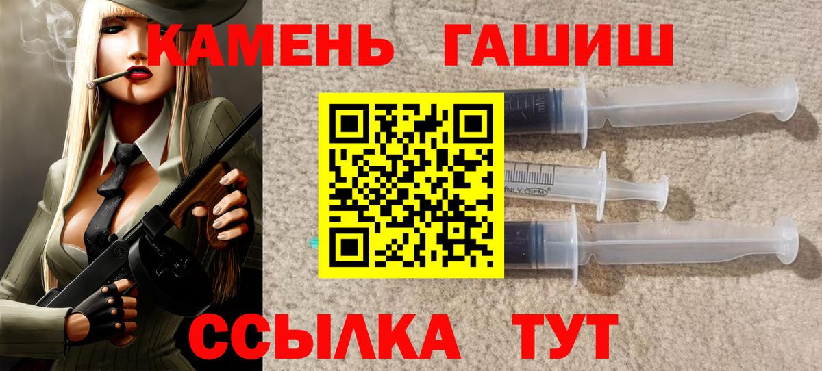 ГАШ  ГАШ Cannabis  Вход с VPN  Петровск 