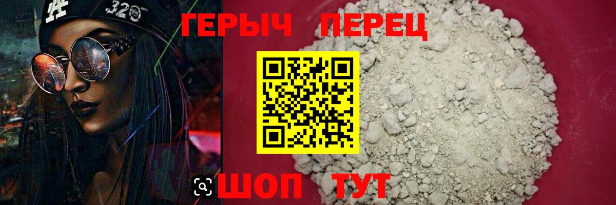 Петровск  Героин  Вход с VPN  ГЕРОИН герыч 