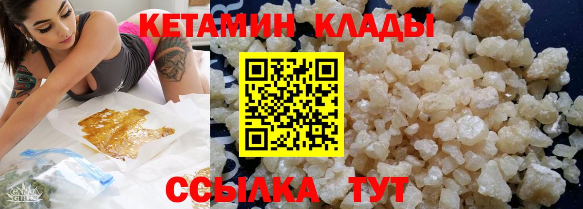 Петровск  Кетамин VHQ  Кетамин VHQ  Вход с VPN 