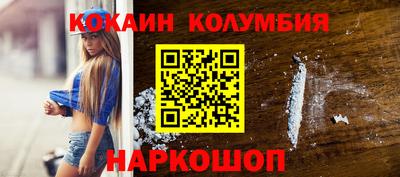 кокаин колумбия Бугуруслан