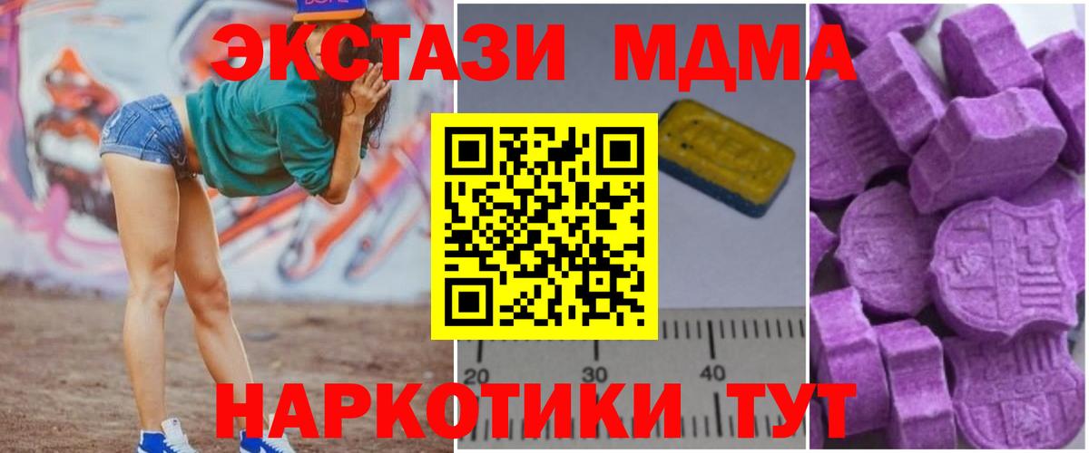 MDMA Molly Петровск