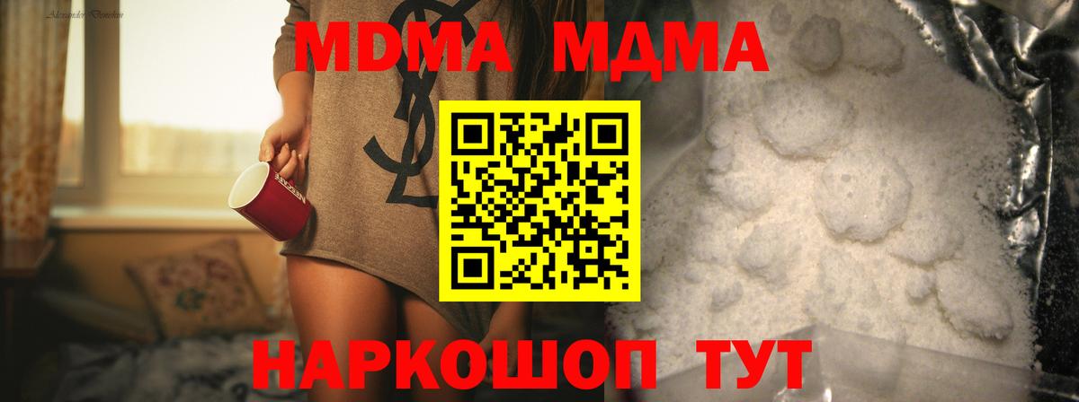 МДМА VHQ  МДМА  MDMA кристаллы  Петровск  Вход с VPN 