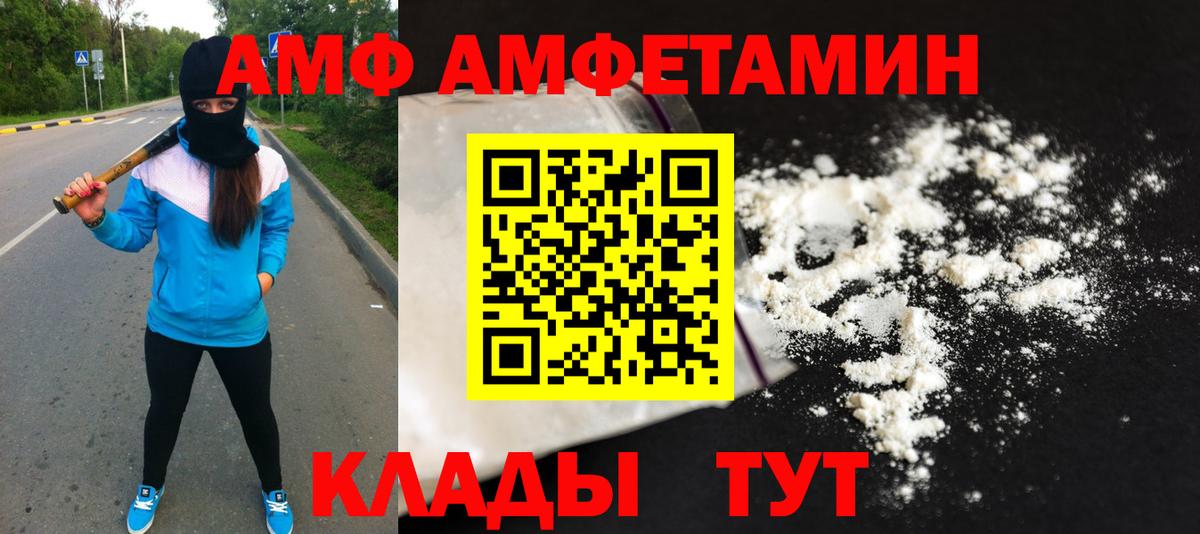 Первитин мет Петровск