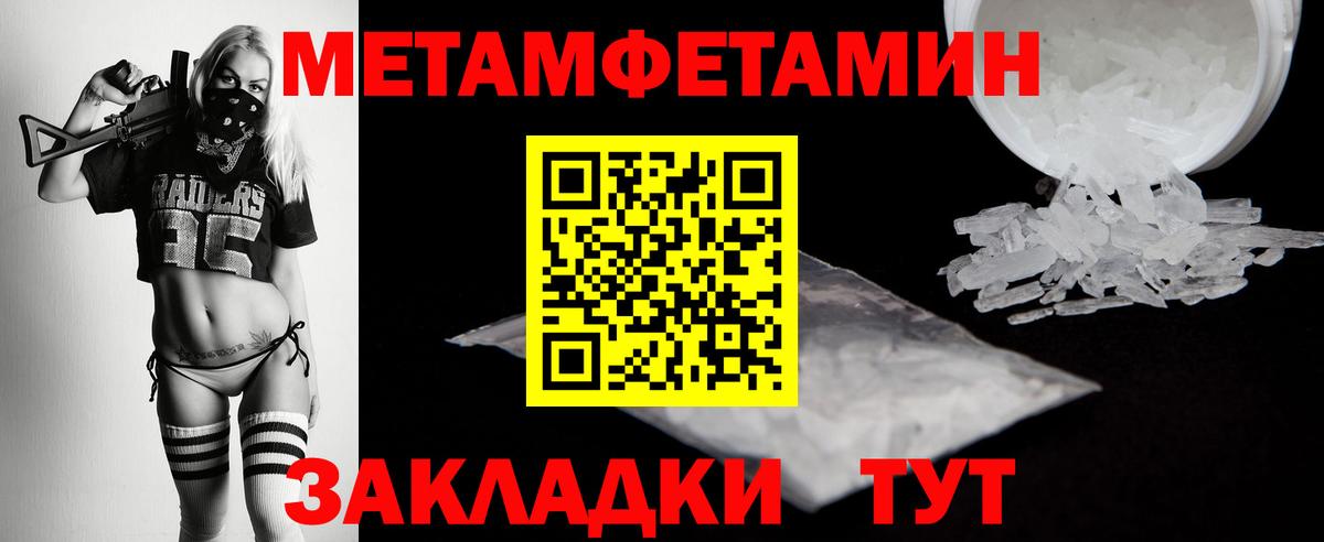 Первитин Methamphetamine  Первитин Methamphetamine  Петровск  МЕТАМФЕТАМИН  Вход с VPN 