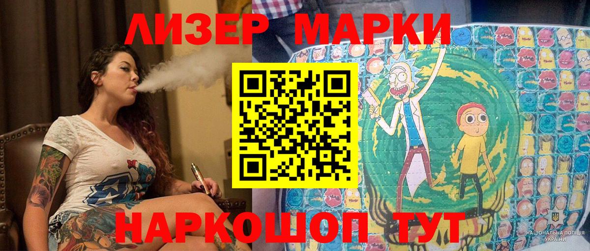 Марки NBOMe 1500мкг  Марки NBOMe 1500мкг  Вход с VPN  Петровск 