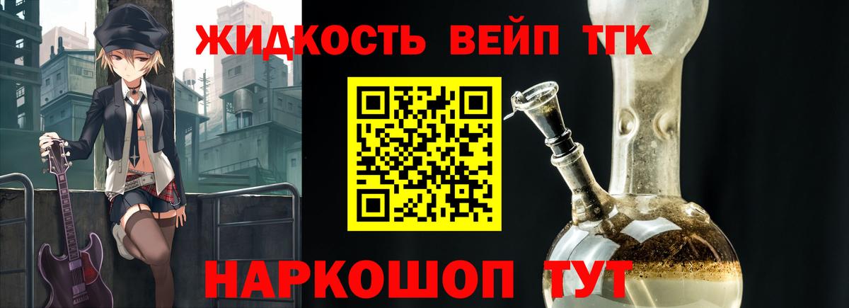 ТГК Wax Петровск