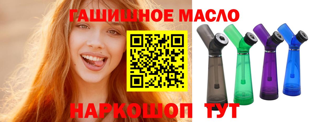 Дистиллят ТГК THC oil  Вход с VPN  Петровск 